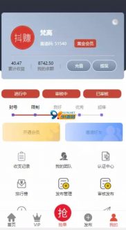 最新二开抖音点赞悬赏任务平台源码/代理全自动/会员制度二开-91源码网