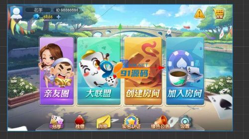 【H5源码】有友游戏汇友棋牌源码/H5大联盟亲友圈房卡源码,无教程-91源码网