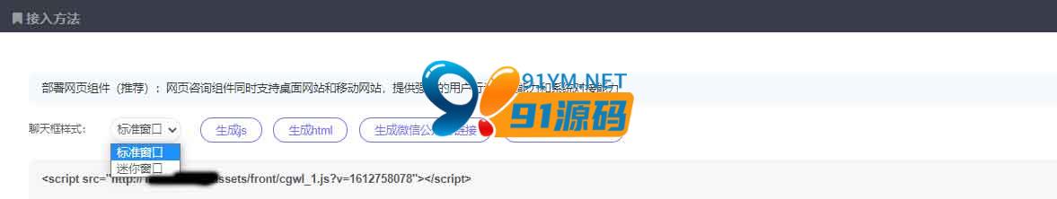 PHP源代码新版thinkPHP在线客服系统完整无缺运行