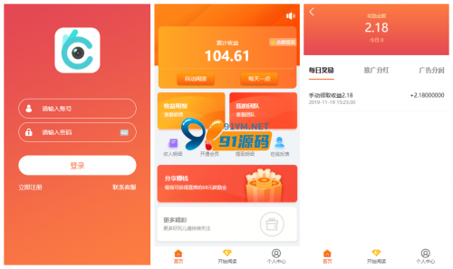 2021自动阅读挂机浏览广告新闻赚钱源码+赚积分系统+带支付宝提现+3级团队-91源码网