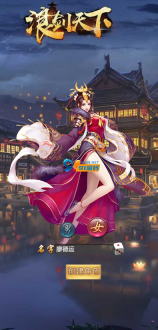 手工服务端【浪剑天下】H5游戏源码+视频教程+后台[完美运营]-91源码网