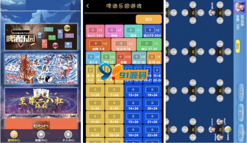 海南玩法H5啤酒乐园/带搭建教程-91源码网