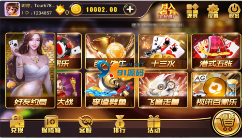 网狐二开金尊娱乐-91源码网