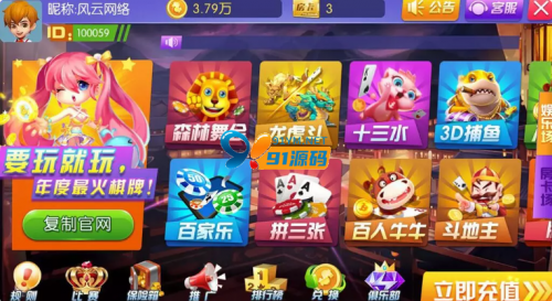 完美版老陌陌棋牌组件+双端APP+金币和房卡双模式-91源码网