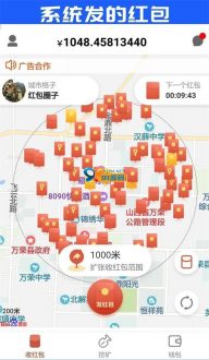红包圈子抢红包 全城附近抢红包营销+人脉资源共享平台+挖矿区块链+红信圈-91源码网