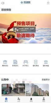 2021新版房产投资理财平台 p2p理财源码+每日返利+金融理财房产众筹投资分红系统-91源码网
