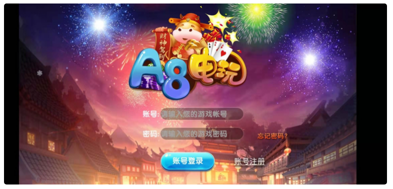 网狐荣耀二开电玩城A8娱乐/单端