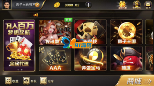 和尚黑金微星-91源码网