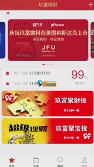二开玖富PC28理财盘/幸运28/菠菜BC/带微信登录-91源码网