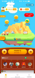 2021新版小程序理财源码/小程序挖矿/带完整搭建教程-91源码网