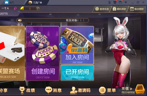 神兽28一键端/非无授权版本/房卡棋牌游戏-91源码网