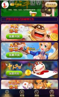 独家修复神兽公会版H5棋牌游戏源码，修复远程图片的显示问题-91源码网