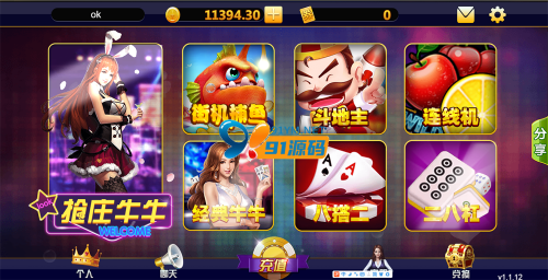 H5棋牌游戏七合一/1:1真钱电玩城运营版-91源码网