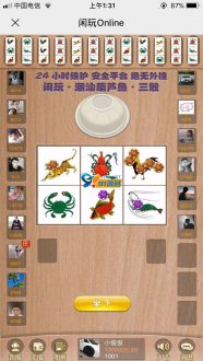 【H5】闲玩online葫芦鱼鱼虾蟹H5源码+代理充值+控制-91源码网