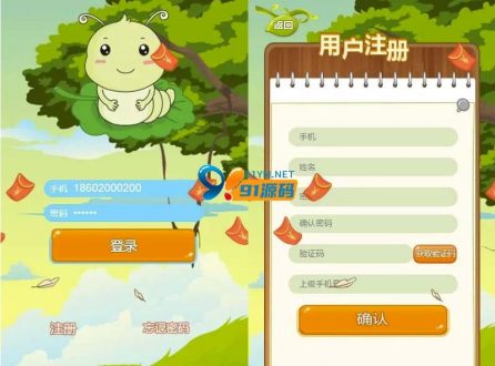 蚕宝宝复利养殖理财游戏源码带金豆带宝宝币内置虚拟币区块链系统农场牧场游戏源码-91源码网