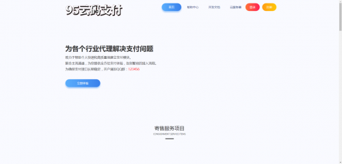 价值4999的码支付商业版第三方个人免签 完美可运营-91源码网