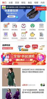 【Thinkphp内核】高仿《拼多多拼团》商城源码 可封装APP 多用户 完美运营级商城系统支持商家入驻-91源码网