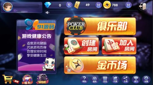 网狐荣耀二开鑫众王者(金币+房卡)双模式-91源码网