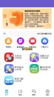 南宫28菠菜全新UI源码第二版+修复了预设开奖控制功能+配套视频教程-91源码网