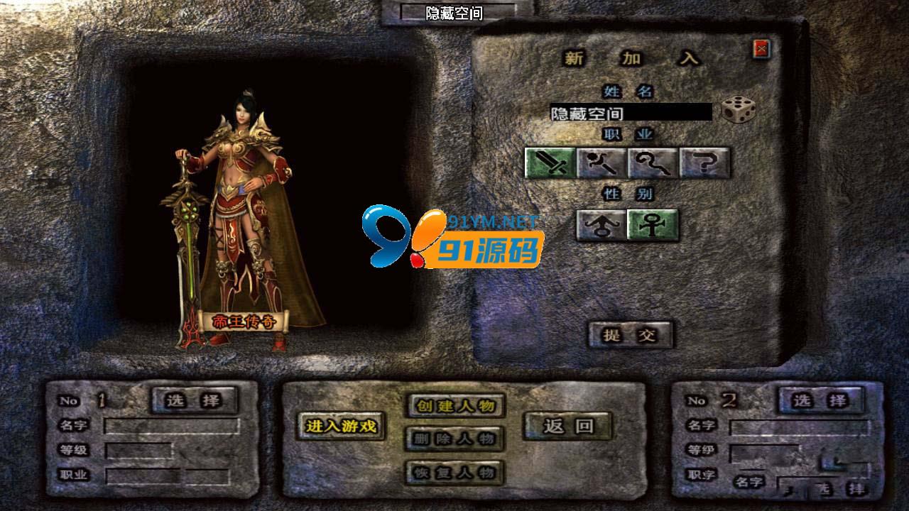 战神引擎帝王传奇游戏资源下载，小白工具+双端+GM工具