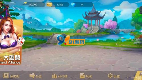 冰河大联盟棋牌房卡游戏组件完整双端-91源码网