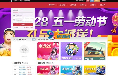 乐购特供版官方完美运营版乐购13游戏+真人+接口已对接免费-91源码网