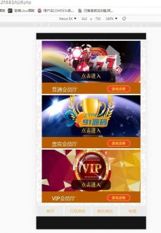 飞鸟菠菜源码系统二开版本,微投众娱双登录+完整数据+文本教程-91源码网