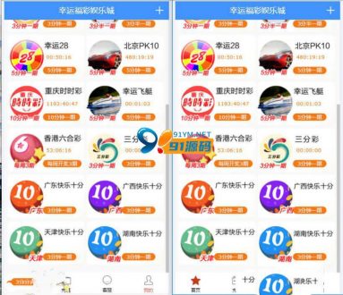 最新修复版幸运28房间免公众号版源码可打包APP/内附文本教程-91源码网