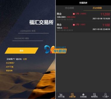 ThinkPHP二开福汇微盘源码+时间盘+K线采集-91源码网