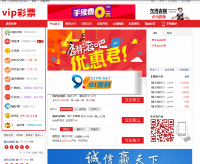 [BC源码]界面美观的多彩种河内SSC/印尼五分C/菠菜源码带合买中心/开奖器-91源码网