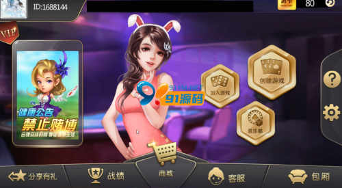 斗客浙友十三水+带俱乐部+积分模式+完美运营组件+带胜率控制带视频教程-91源码网