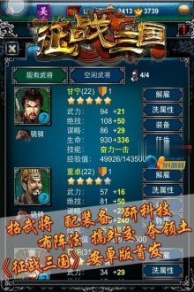 HTML5手机游戏《征战三国》完整版源码分享，包含完整服务端源码+安卓苹果客户端-91源码网