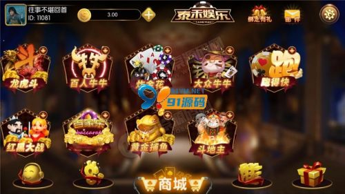 泰禾娱乐棋牌游戏完整组件 带17款子游戏 基于红鸟二开-91源码网