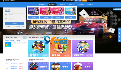 乐购源码蓝色版24游戏+乐购pc28最新版本+完整脚本-91源码网