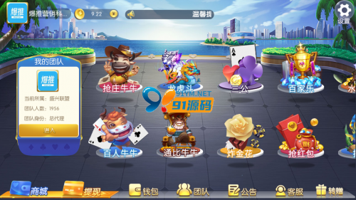 可以正常进游戏的五游盛兴娱乐版本真金+机器人-91源码网