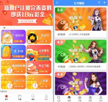 幸运28二开的汇丰理财+安装文本-91源码网