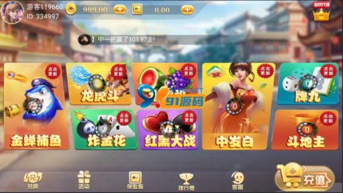 网狐荣耀597娱乐/棋牌游戏完整双端组件-91源码网