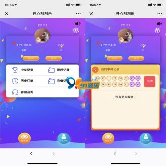 无加密骏飞H5幸运刮刮乐源码-91源码网