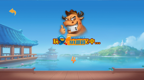 H5牛牛新ui牛联盟+文本教程-91源码网