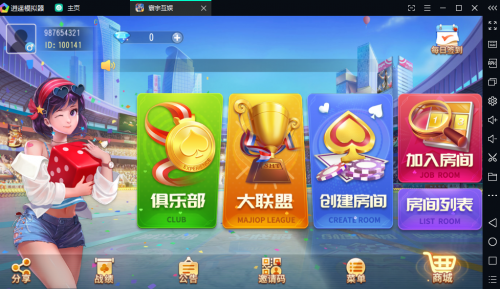 闲乐互娱/寰宇大联盟俱乐部房卡棋牌无授权版本-91源码网