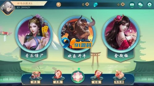 傲玩听雨楼完整组件/三端通带PC端-91源码网