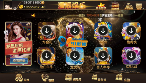 微星二开/星辰娱乐-91源码网