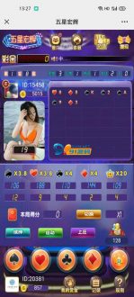 【H5源码】h5二开五星宏辉无授权纯开源+搭建文本教程-91源码网