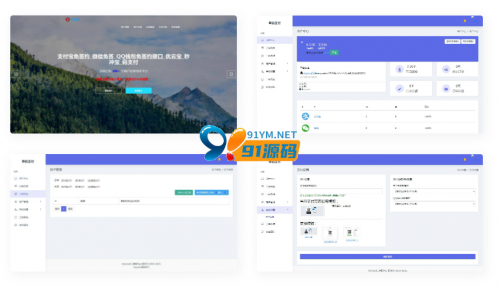 全开源/三网免挂码支付系统/支付宝免输入金额/支付宝H5微信QQ免签/二维码收款免签支付-91源码网