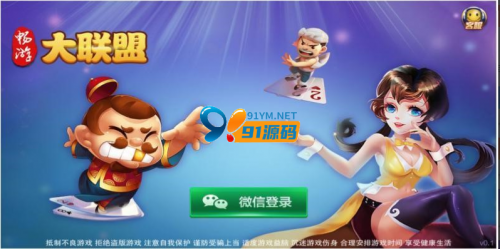 网狐畅游大联盟纯源码+部署教程视频-91源码网