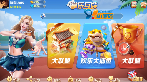 最新更新掌乐互娱大联盟/房卡金币双模式-91源码网