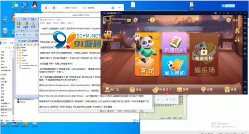 网狐精华版二开广西玩法天天麻将房卡棋牌视频搭建教程-91源码网