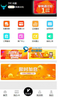 最新万汇金服/一套新UI的金融贷款源码-91源码网