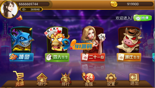 网狐8899电玩城911棋牌组件两套UI+搭建教程-91源码网