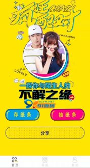 月老在线牵盲盒+交友盲盒+一元交友+小纸条盲盒+交友匹配+同城交友小程序源码+文本说明-91源码网